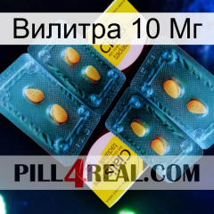 Вилитра 10 Мг cialis5